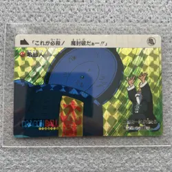 Dragon Ball Kame Sennin 1989 Trading Card Excellent - Image 1