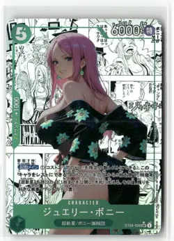 JEWELRY BONNEY ONE PIECE Holographic Art Goddess Story Anime Collectible Card - Image 1