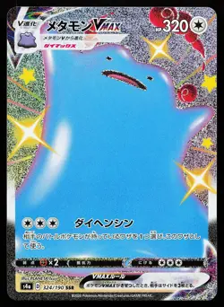 Ditto VMAX 324/190 Shiny Super Rare Shiny Star V Pokemon Card - Image 1