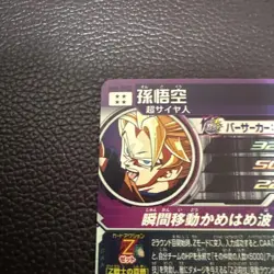 Dragon Ball Heroes Son Goku Trading Card Mint - Image 2