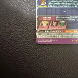 Dragon Ball Heroes Son Goku Trading Card Mint - Image 3