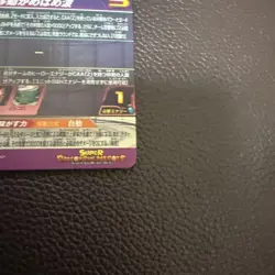 Dragon Ball Heroes Son Goku Trading Card Mint - Image 4