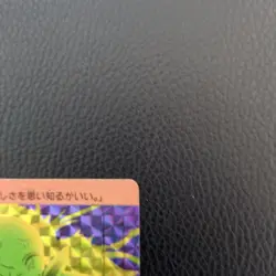 Dragon Ball Amada Piccolo Number 3 Holo Trading Card Good - Image 4
