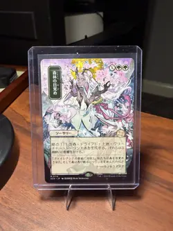 Awaken the Woods - JP Alternate Art - SOA JP M 0144 - Non-Foil - NM / Unplayed - Image 1