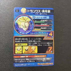 Dragon Ball Heroes H211 Genki Dama UR Series 2 Trading Card - Image 4