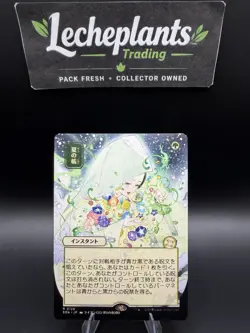 Veil Of Summer (JP Alt Art) Magic The Gathering: Secrets of Strixhaven - Image 1