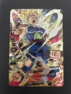 Dragon Ball Super Bardock h5sec Rare Slight Damage Individual Card - Image 1