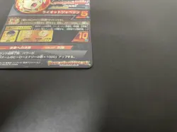 Dragon Ball Super Bardock h5sec Rare Slight Damage Individual Card - Image 5