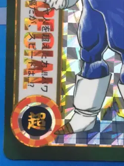 Dragon Ball Trading Card Stickers Overseas Type Individual Card - Image 5