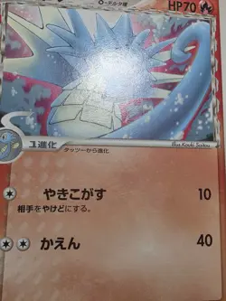 Seadra 007/052 Non Holo HP Holon Phantoms Pokemon Japanese - Image 2