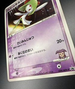 Pokemon Japanese Card Butler's Kirlia 039/ADV-P Gym Official Start Lottery 2003 - Image 3