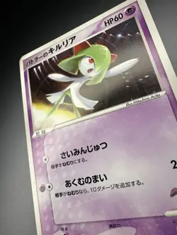 Pokemon Japanese Card Butler's Kirlia 039/ADV-P Gym Official Start Lottery 2003 - Image 4