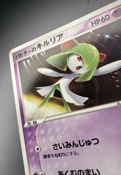 Pokemon Japanese Card Butler's Kirlia 039/ADV-P Gym Official Start Lottery 2003 - Image 5