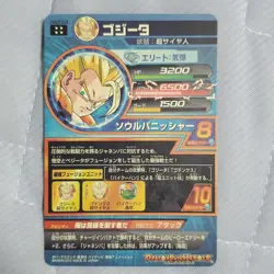 Dragon Ball Super Gogeta HG253 Trading Card Rare Excellent - Image 2