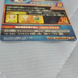 Dragon Ball Super Gogeta HG253 Trading Card Rare Excellent - Image 3