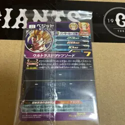 Dragon Ball Heroes Vegito MM Mission 4 SEC Wafer Trading Card - Image 2