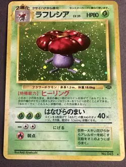 Pokemon TCG Vileplume NO. 045 Japanese Jungle Holo Rare 1996 - Image 1