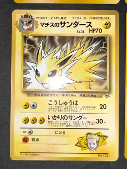 NM Lt. Surge's Fearow Jolteon Magneton PROMO Japanese Pokemon Card lot eb172 - Image 2