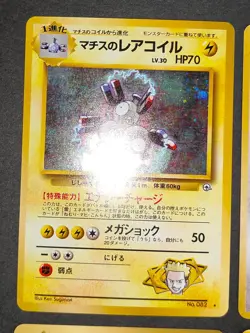 NM Lt. Surge's Fearow Jolteon Magneton PROMO Japanese Pokemon Card lot eb172 - Image 5