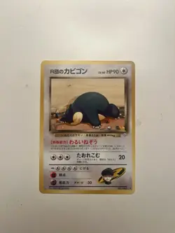 Pokemon Rocket's Snorlax Challenge Darkness Rare Regular JP 143 1996 90HP LP- - Image 1