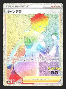 Candela 087/071 Hyper Rare Pokemon GO Pokemon Japanese Holo Near Mint - Image 1