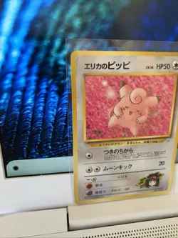 Erika's Clefairy No. 035 Uncommon Pokemon Japanese Gym 1996 NM HP50 - Image 3