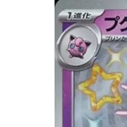 Pokemon Wigglytuff Holo S 252/190 SV4a Shiny Treasure ex Japanese Card - Image 2