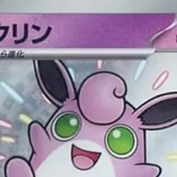 Pokemon Wigglytuff Holo S 252/190 SV4a Shiny Treasure ex Japanese Card - Image 3