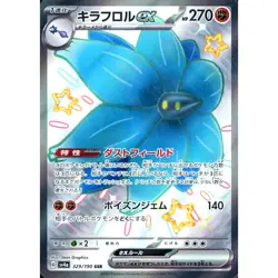 Pokemon Glimmora ex Holo SSR 329/190 SV4a Shiny Treasure ex Japanese Card - Image 1