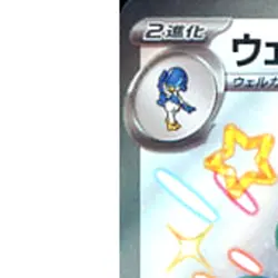 Pokemon Quaquaval ex Holo SSR 325/190 SV4a Shiny Treasure ex Japanese Card - Image 2