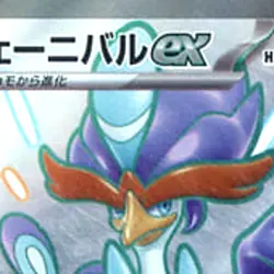 Pokemon Quaquaval ex Holo SSR 325/190 SV4a Shiny Treasure ex Japanese Card - Image 3