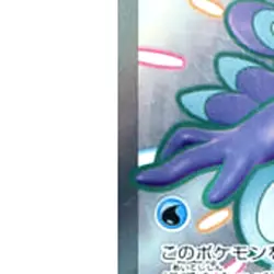Pokemon Quaquaval ex Holo SSR 325/190 SV4a Shiny Treasure ex Japanese Card - Image 5