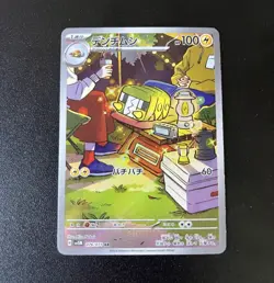 Pokemon Charjabug 076/071 sv5M Cyber Judge Art Rare Holo JP 2024 100 HP - Image 1