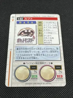 KABUTOPS 140 141 1996 Bandai Carddass RED GREEN Japanese Pokemon Card - Image 3
