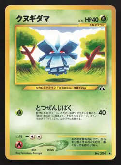 Pineco NO. 204 Neo Discovery LP Japanese Pokemon Card TCG - Image 1