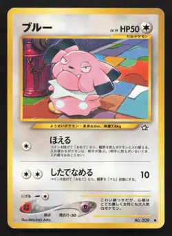 Snubbull NO. 209 Neo Genesis LP Japanese Pokemon Card TCG - Image 1
