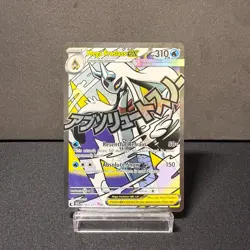Mega Froslass ex - 265/217 (Pokemon TCG, Ascended Heroes, MAR, English) - Image 1