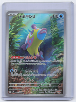 Bruxish 068/064 SV7A Paradise Dragona Art Rare (AR) NM Japanese Pokemon TCG - Image 1