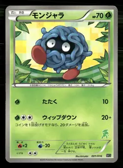 Tangela 001/001 Mewtwo Vs Genesect Deck Pokemon Japanese Moderately Played - Image 1