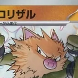 Pokemon Primeape Holo S 277/190 SV4a Shiny Treasure ex Japanese Card - Image 3