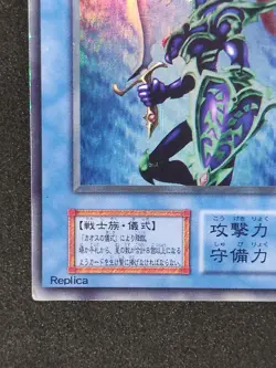 Yu-Gi-Oh! BLACK LUSTER SOLDIER DARK CEREMONY EDITION 1999 Yugioh - Image 4