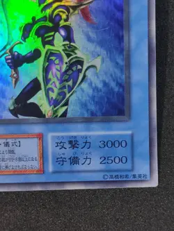 Yu-Gi-Oh! BLACK LUSTER SOLDIER DARK CEREMONY EDITION 1999 Yugioh - Image 5