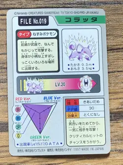 Pokemon Carddass Card Rattata File No.19 Bandai Pocket Monsters 1997 - Image 2