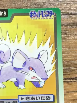 Pokemon Carddass Card Rattata File No.19 Bandai Pocket Monsters 1997 - Image 4