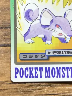 Pokemon Carddass Card Rattata File No.19 Bandai Pocket Monsters 1997 - Image 5