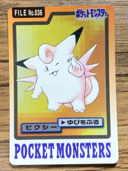 Pokemon Carddass Card Clefable File No.36 Bandai Pocket Monsters 1997 Japan - Image 1