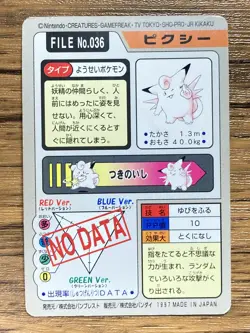Pokemon Carddass Card Clefable File No.36 Bandai Pocket Monsters 1997 Japan - Image 2