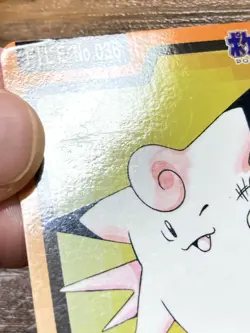 Pokemon Carddass Card Clefable File No.36 Bandai Pocket Monsters 1997 Japan - Image 3