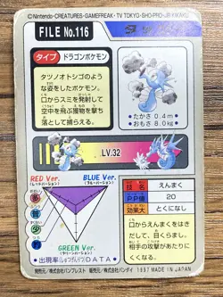 Pokemon Carddass Card Horsea File No.116 Bandai Pocket Monsters 1997 Japan - Image 2