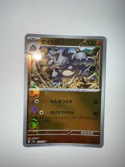 NM Rhydon 112/165 Pokeball Reverse Holo 151 SV2a Pokemon card Japanese - Image 1